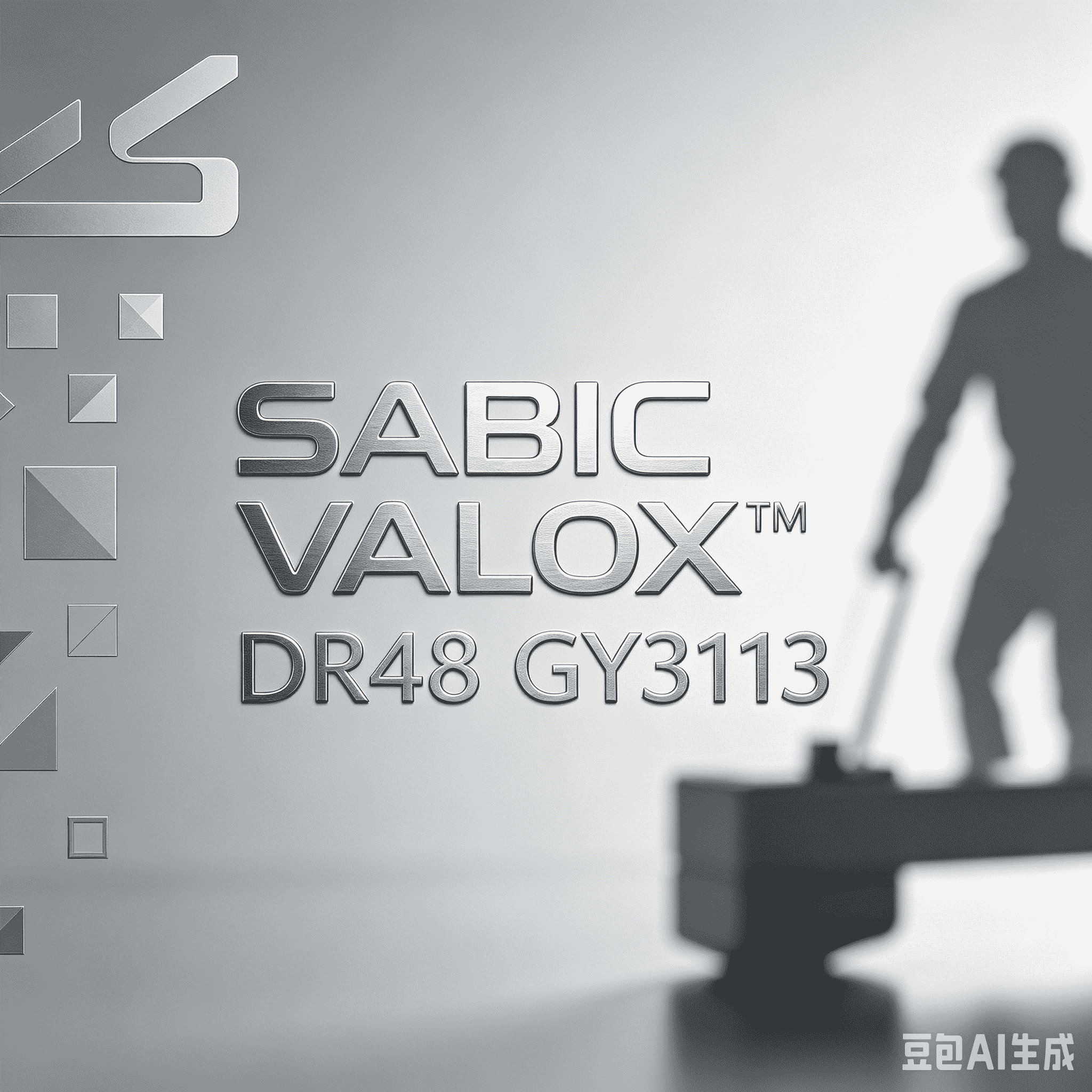 SABIC VALOX™ DR48 GY3113: Il PBT ignifugo rinforzato con fibra di vetro ideale per molteplici settori